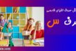 آموزش الفبا فارسی خواندن و نوشتن حرف س به کودکان