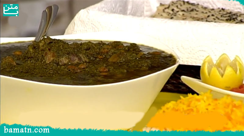 آموزش طرز تهیه قورمه سبزی خوشمزه با گوشت و لوبیا قرمز