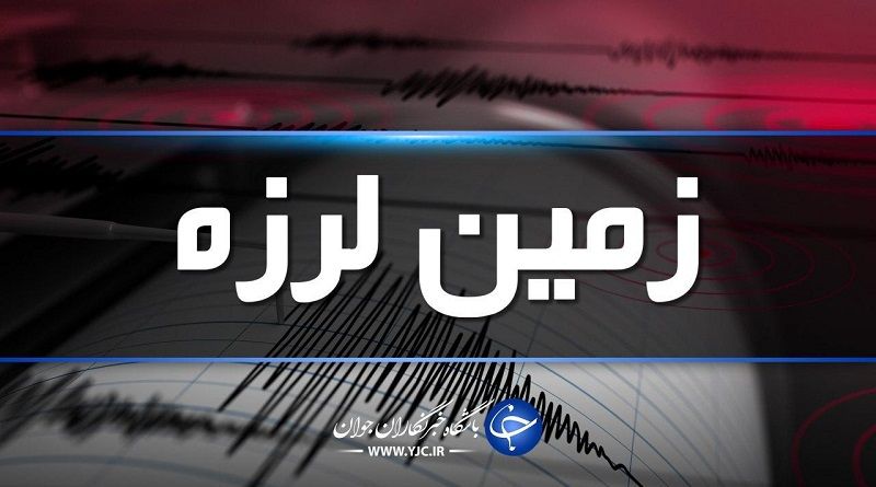 زلزله امروز تهران – زلزله ۴ ریشتری در عمق ۱۲ کیلومتری تهران