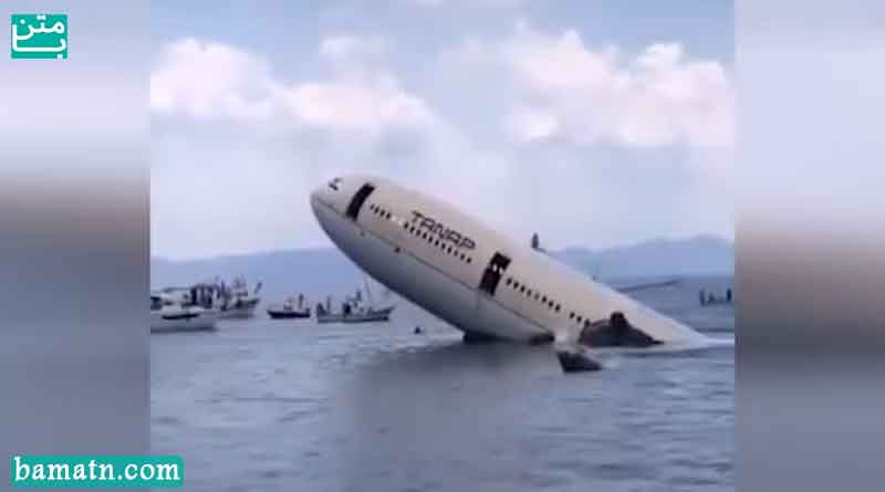 فیلم لحظه غرق شدن هواپیمای مسافربری ترکیه در دریا سیاه