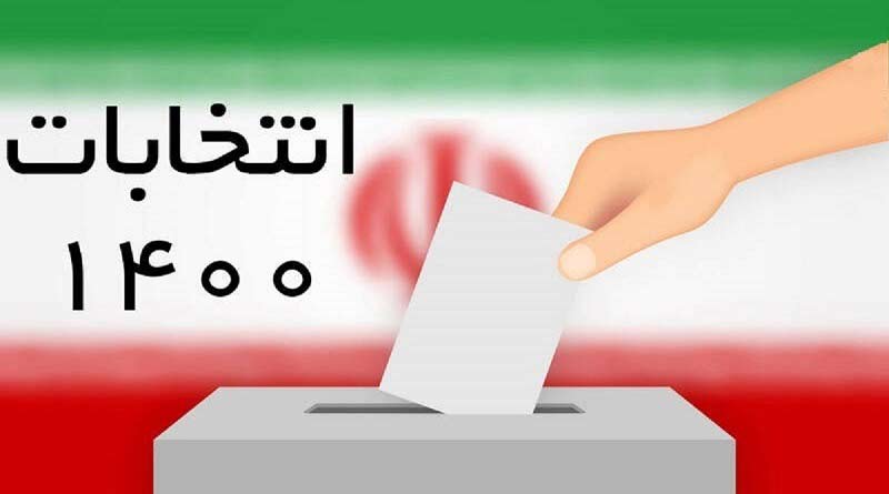نتایج اولیه انتخابات ریاست جمهوری ۱۴۰۰ ایران + نتیجه
