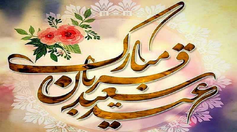 آیا فردا عید قربان 1400 است یا نه؟