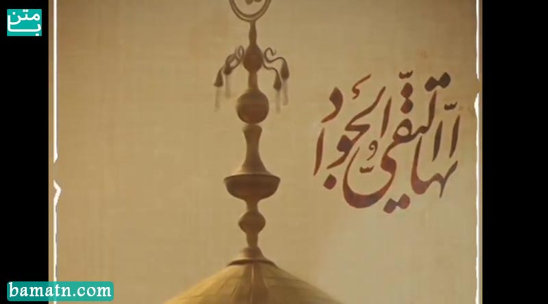 استوری شهادت امام جواد ع + دانلود