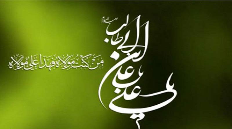 تبریک عید غدیر 1400 به سادات و سیدها