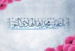 متن تبریک ولادت امام هادی (ع)  1400 +  پیامک و شعر