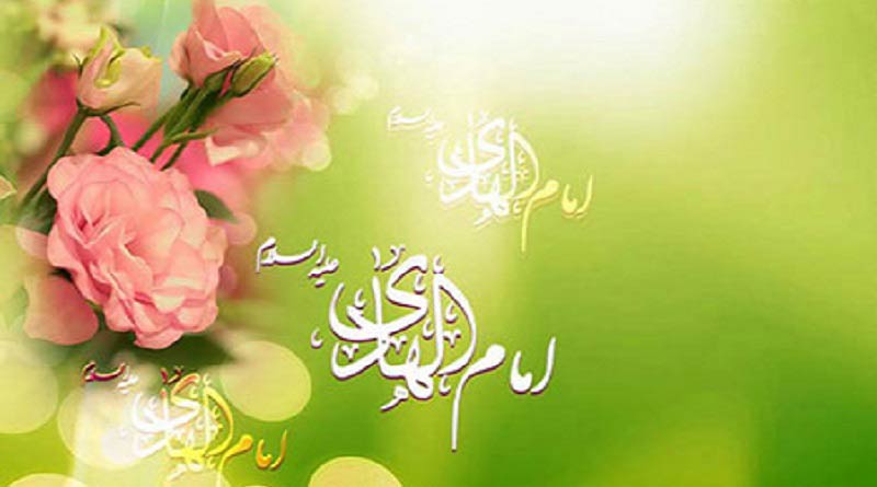 پیام تبریک ولادت امام هادی ع 1400 برای واتساپ