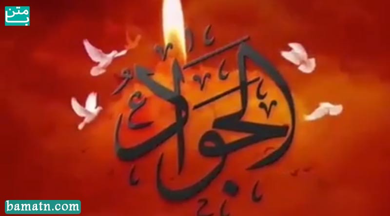 کلیپ شهادت امام محمد تقی ع 1400 برای استوری و واتساپ