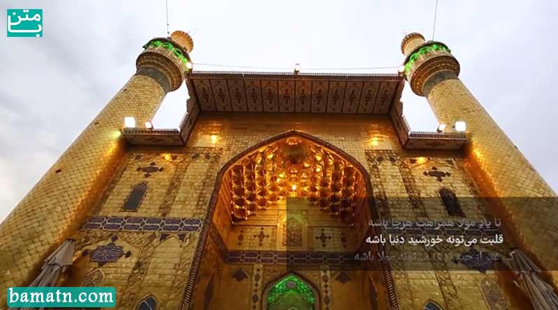 کلیپ عید غدیر برای وضعیت واتساپ 1400