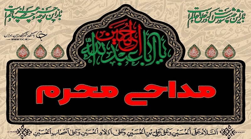مداحی بزار محرم برسه برات قیامت میکنم شور