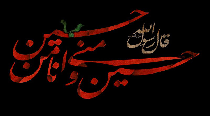 پیام پیامک اس ام اس و متن شعر محرم 1400