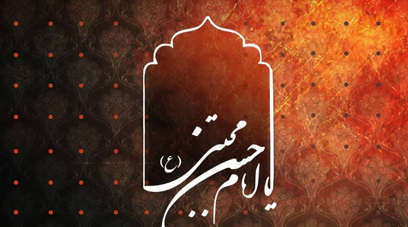 مداحی شهادت امام حسن 1400 حاج منصور ارضی + دانلود صوت قدیمی