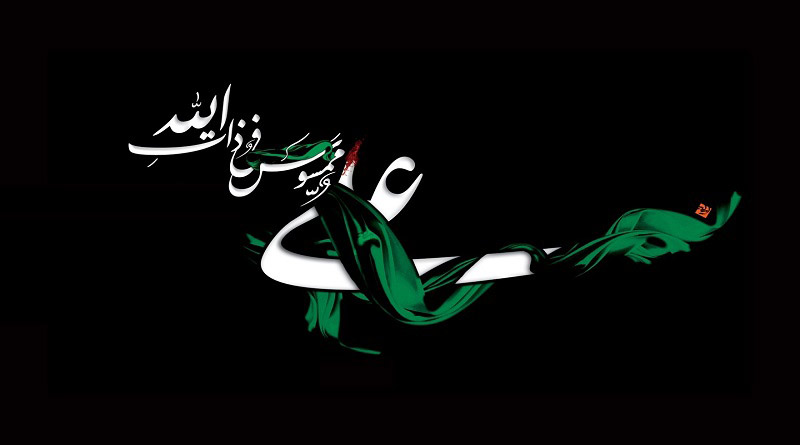 دانلود مداحی صوتی شهادت حضرت علی ع سالروز 1401 - بامتن