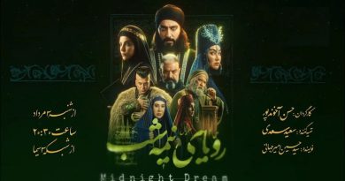 سریال رویای نیمه شب