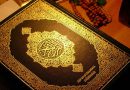 قرآن