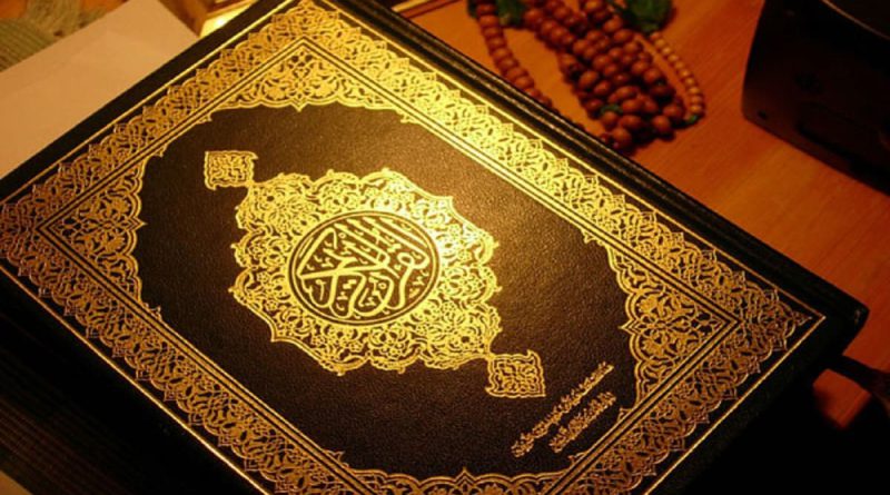 قرآن