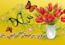 روز پرستار