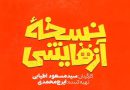 سریال نسخه آزمایشی